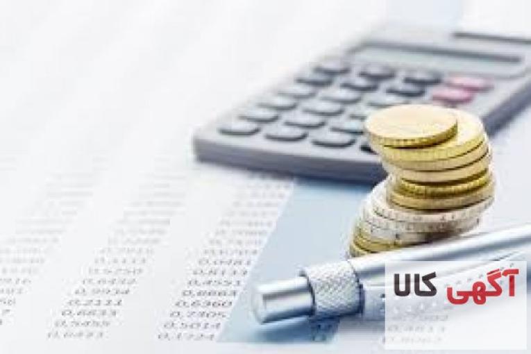 حسابداری و حسابرسی