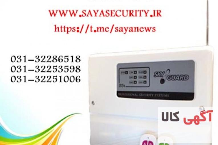 دزدگیر منزل اسکای گارد