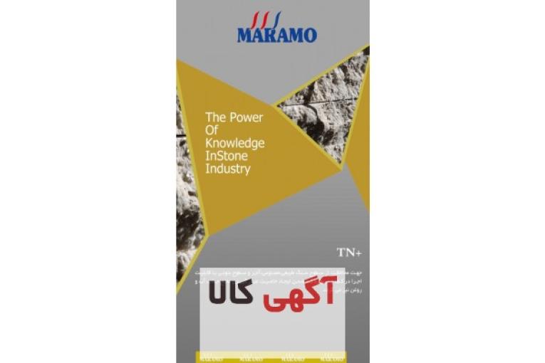 محافظت کننده سنگ