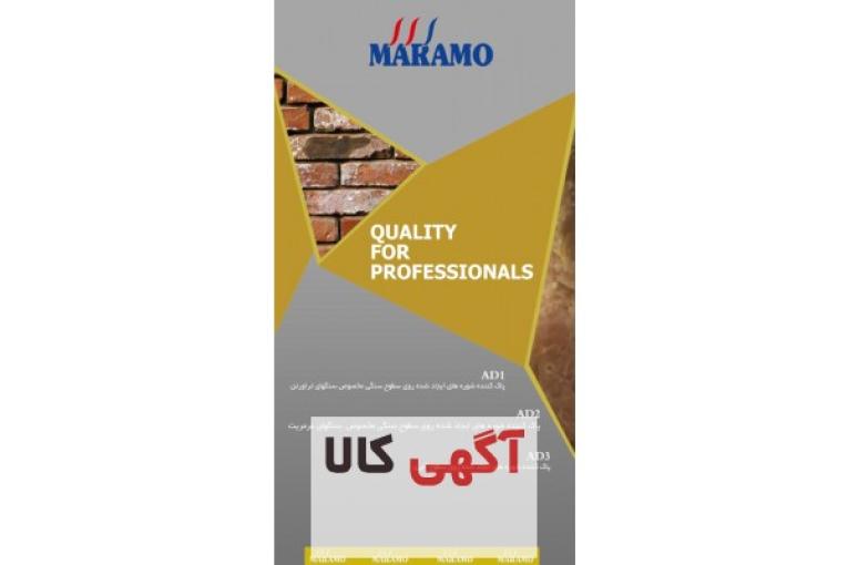 پاک کننده شوره سنگ 