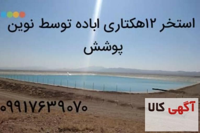 استخر پلیمری