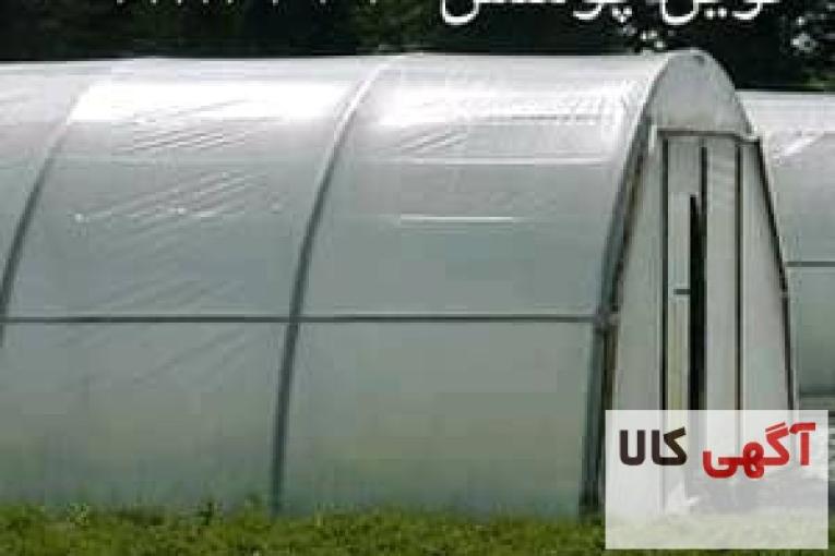 پلاستیک های گلخانه ای