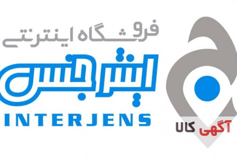 فروشگاه اینترنتی اینترجنس
