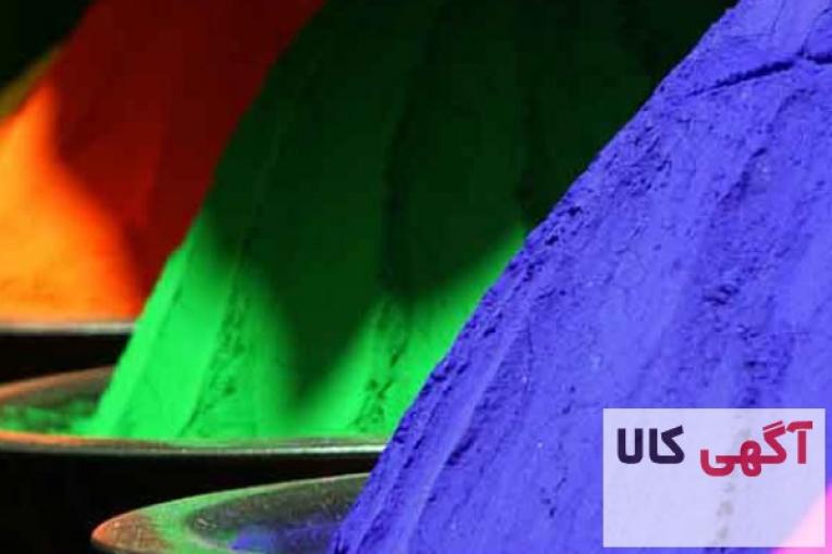 رنگ پودری الکترواستاتیک 