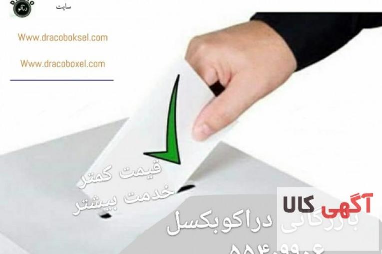 فروش جرثقیل 