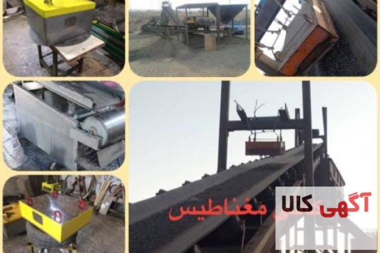 مگنت نوار نقاله شرکت کانی مغناطیس