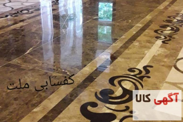 کفسابی ساختمان و نماشویی