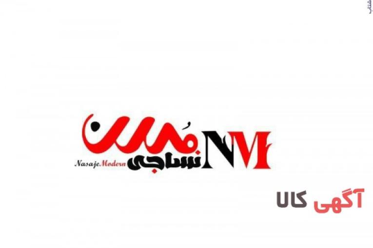 نساجی مدرن مرکز تخصصی تولید آستر پرده 