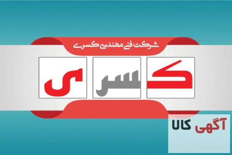 تاسیسات وبرق