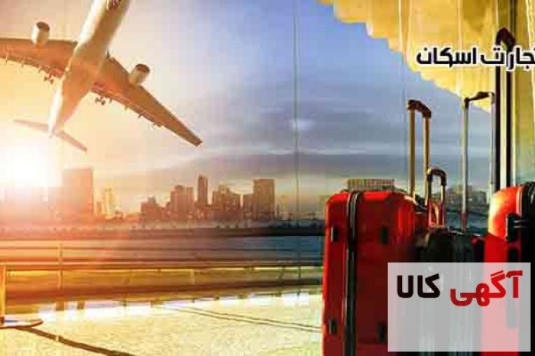فریت بار و هزینه اضافه بار
