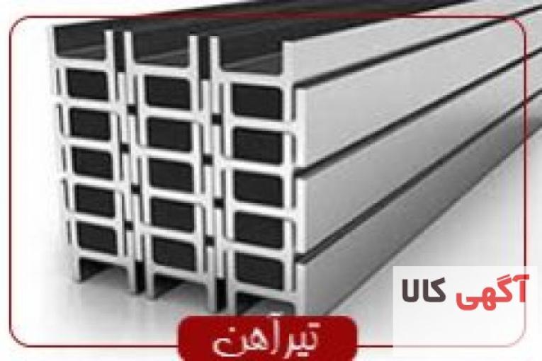خرید میلگرد ، خرید آهن ، اخرین قیمت میلگرد و آهن 