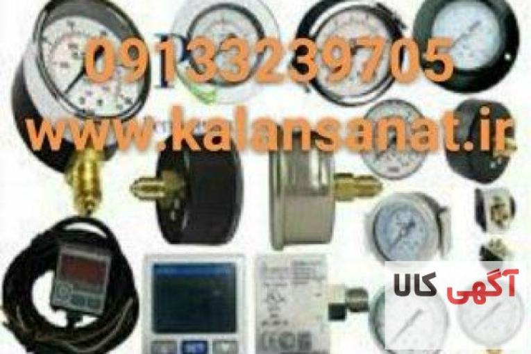 نمایندگی فروش گیج (درجه.مانومتر) در اصفهان