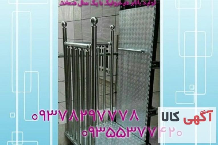 تولید کننده قیمت انواع بالابر و خودروبر هیدرولیکی 09378297778