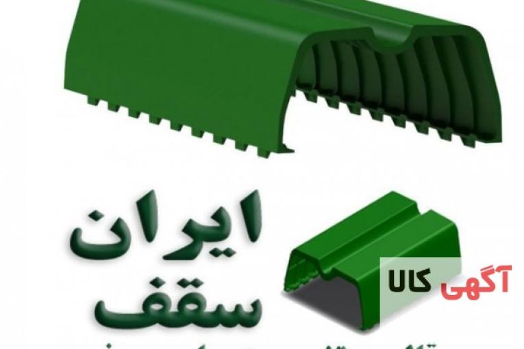 قالب سقفی چند بار مصرف جایگزین یونولیت سقفی