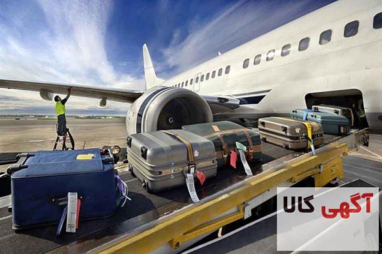 فریت بار و مراحل تحویل بارهای مسافری در مقصد