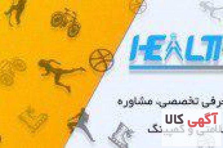 ارائه انواع تجهیزات ورزشی و سلامتی ، تجهیزات لاغری