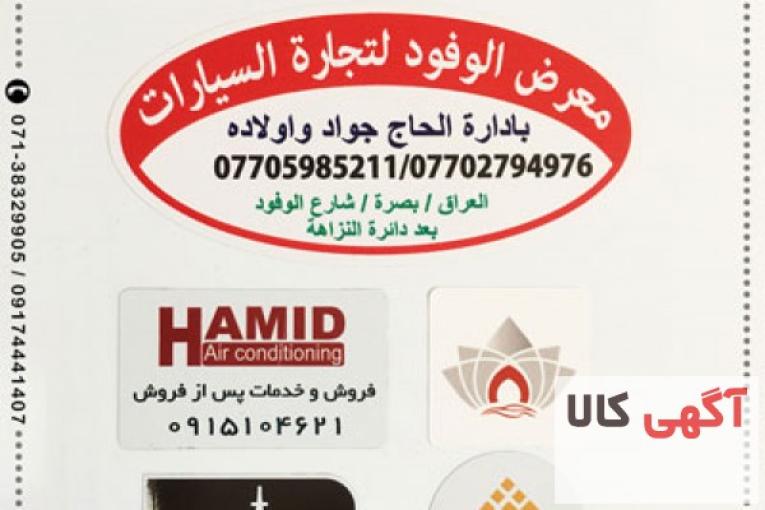 برچسب (لیبل) پی وی سی در شیراز