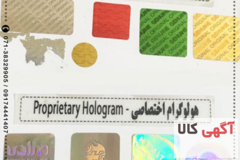 هولوگرام در شیراز