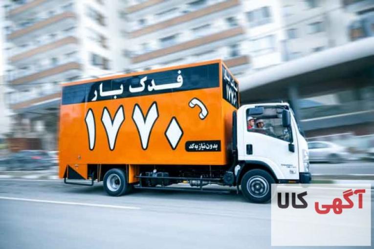 اتوبار الهیه مطمئن برای اسباب کشی