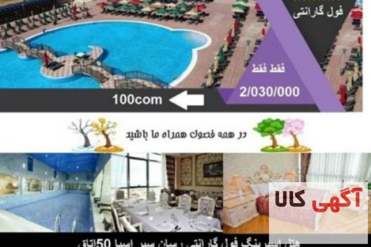 تور باکو و دفتر خدمات مسافرتی ، ایرانگردی و گردشگری ، تورهای داخلی و خارجی