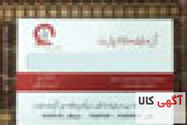 طراحی و چاپ پاکت آزمایشگاهی در شیراز