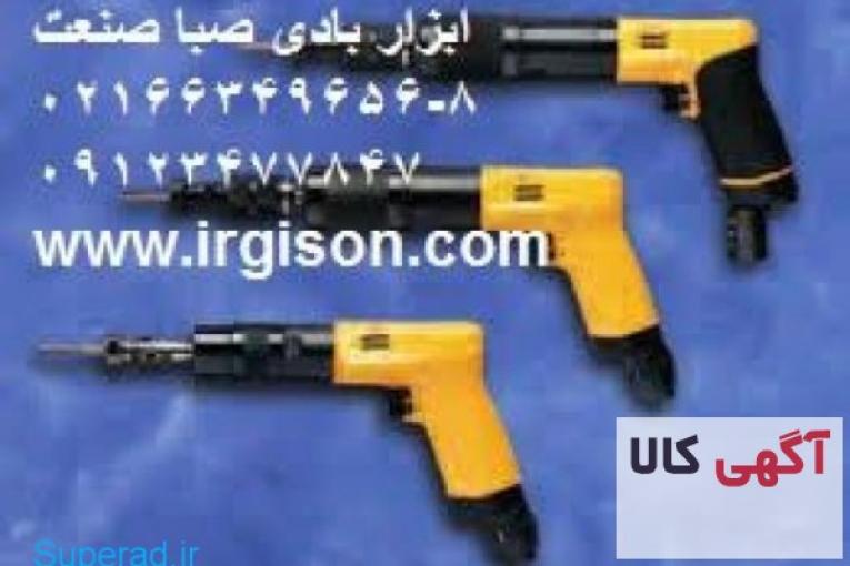 اطلس کوپکو _ Atlas Copco