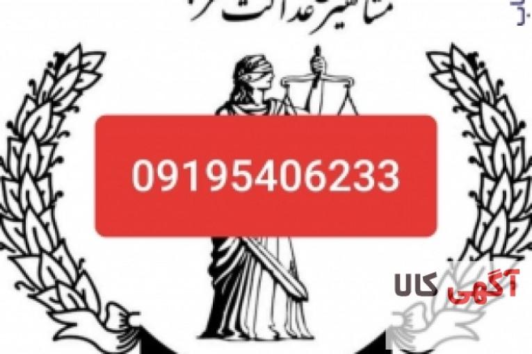 سند ، فیش حقوقی ، جوازکسب و ضمانت دادگاه