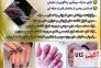 کاشت ناخن نیکی هنرمند>