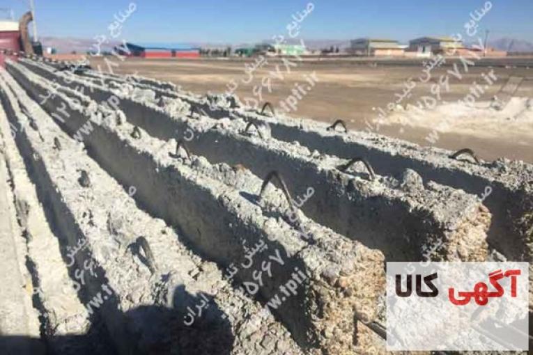 شش تفاوت اصلی تیرچه پیش تنیده ایران و کارگاه های متفرقه 