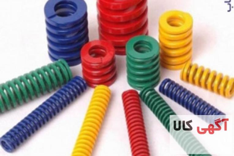 فنرسازی و واشر بری کبیر ، تولید کننده انواع فنر