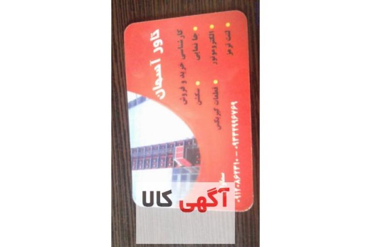 خرید و فروش کلیه قطعات یدکی و برقی تاور کرین و آسانسور های کارگاهی