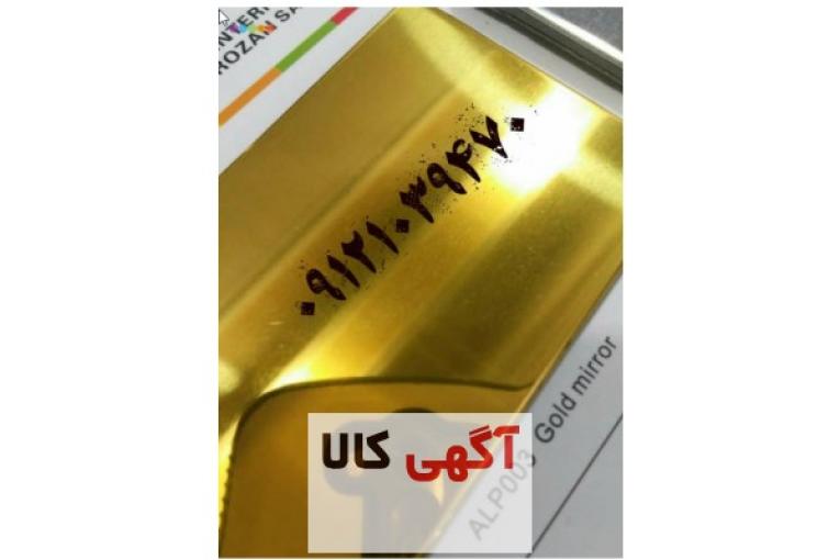 فروش انواع ورقهای کامپوزیت آلوتک و آلومیپیک 