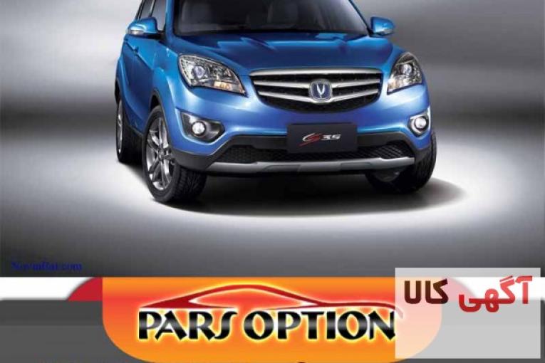 گارد و رکاب چانگان با قیمت مناسب