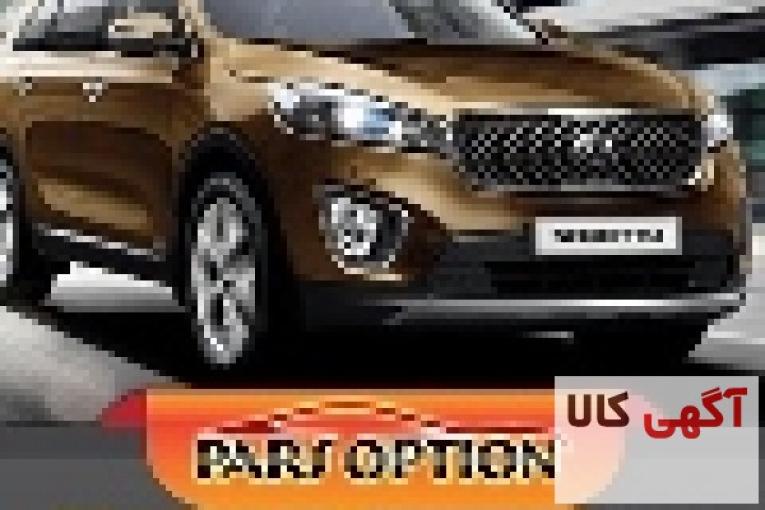 کیلس استارت سورنتو با کیفیت مرغوب