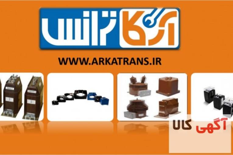 فروش ترانس جریان ( سی تی ) و ترانس ولتاژ ( پی تی )
