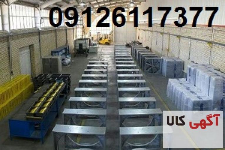 هواکش صنعتی