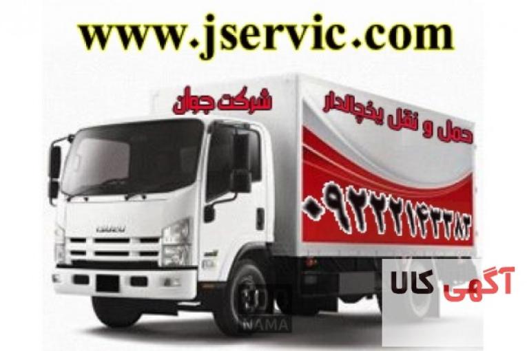 حمل و نقل یخچال داران آبادان 