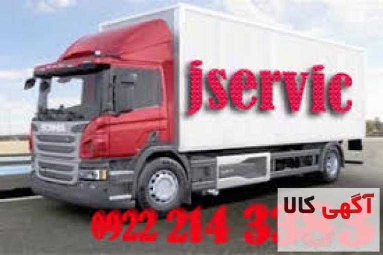 حمل و نقل یخچالداران  آستارا 