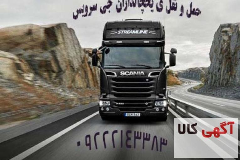 حمل و نقل یخچالداران  تبریز