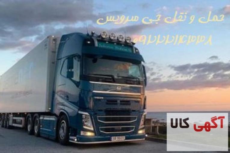 حمل و نقل یخچالداران  رشت 