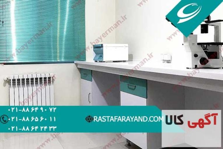 سکوبندی آزمایشگاه با قیمت مناسب