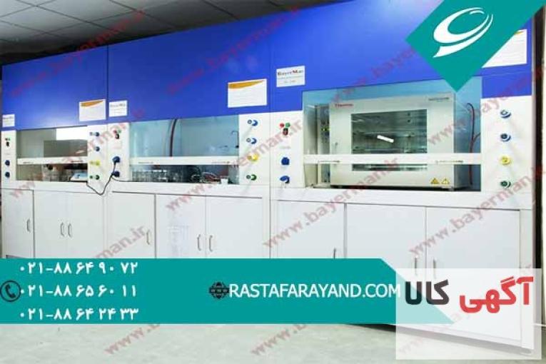 هود آزمایشگاه با نصب رایگان