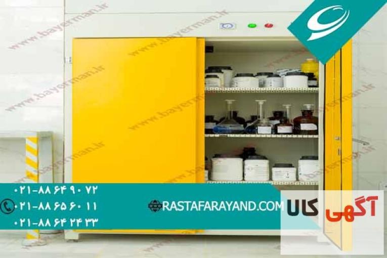 کمد نگهداری مواد شیمیایی با قیمت عالی