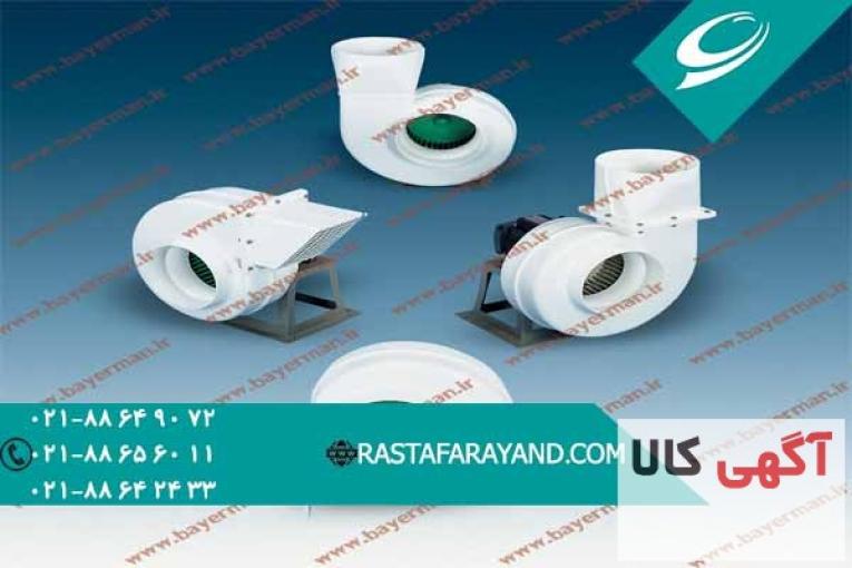 فن سانتریفیوژ و نصب بی نظیر