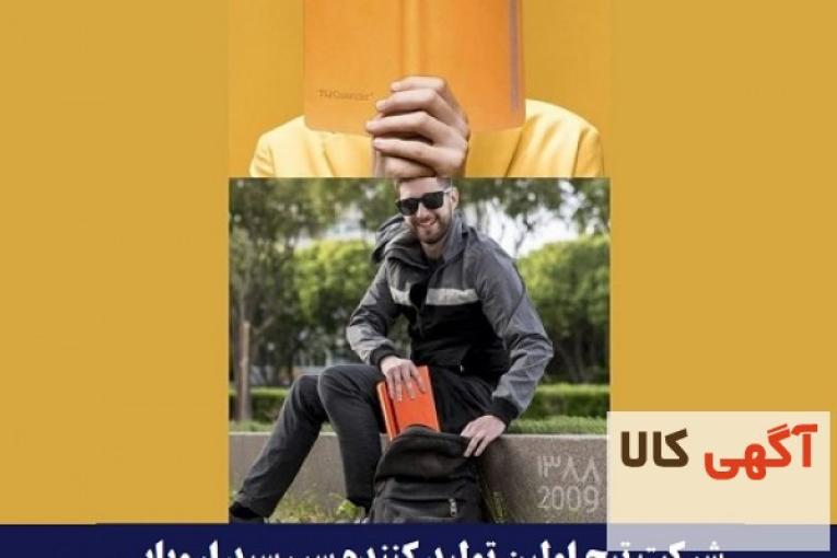 سررسید ماه شمار اروپایی ترمو ونیز تیج