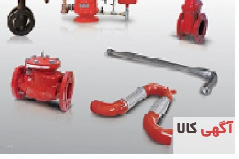 تجهیزات آتش نشانی