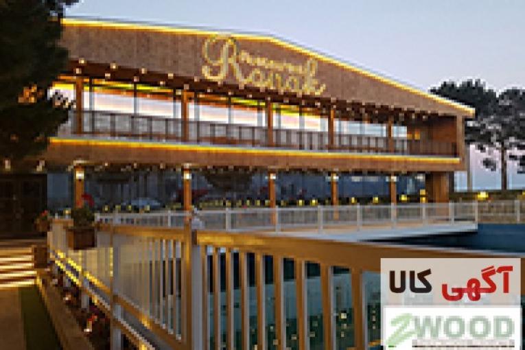 ترمووود فروش اجرا