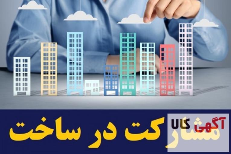 پیش فروش تجاری و اداری در شهرری
