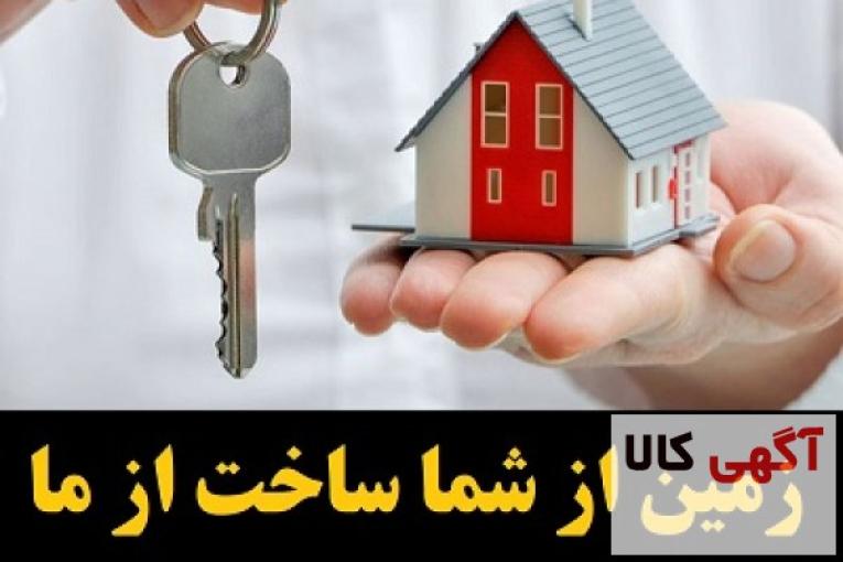 یک فرصت استثنایی برای سرمایه گذاری در بهترین نقاط تهران ، شهرری ، کرج و حومه