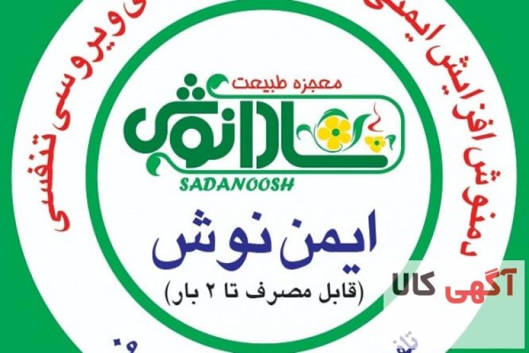 ایمن نوش دمنوش افزایش ایمنی بدن در مقابل بیماریها